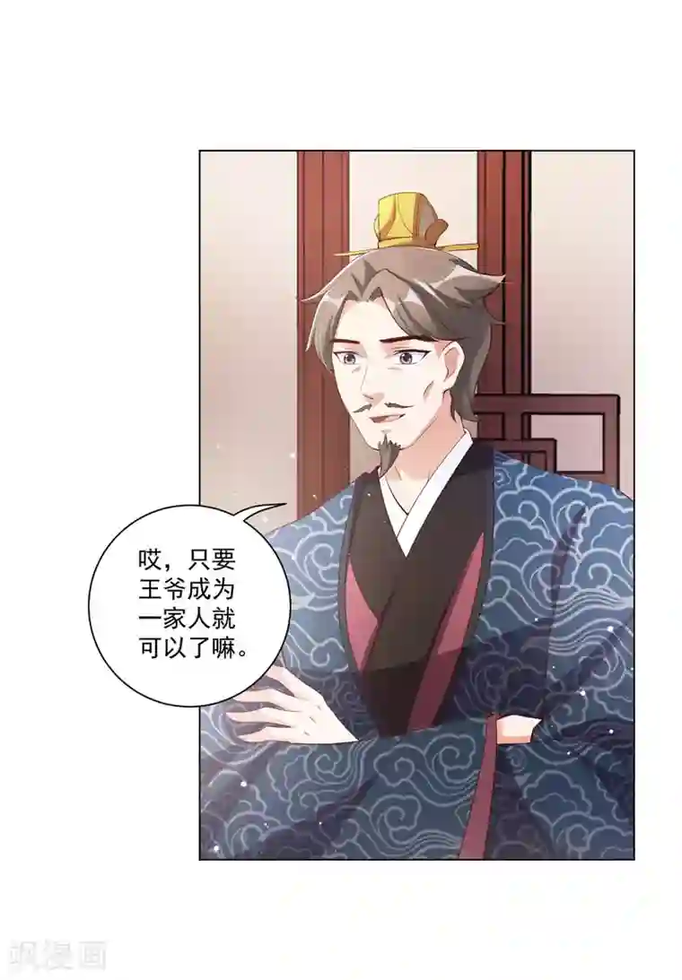 王妃有毒第135话 本王的王妃永生永世都是江锦华！