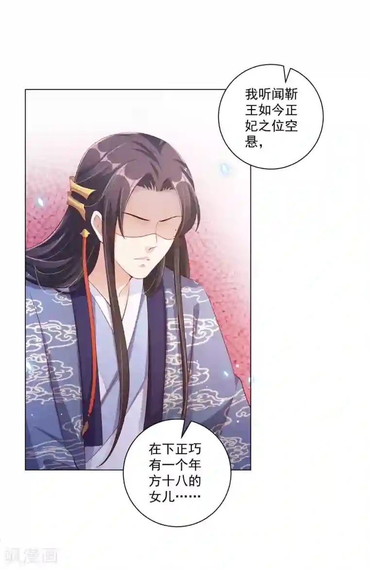 王妃有毒第135话 本王的王妃永生永世都是江锦华！