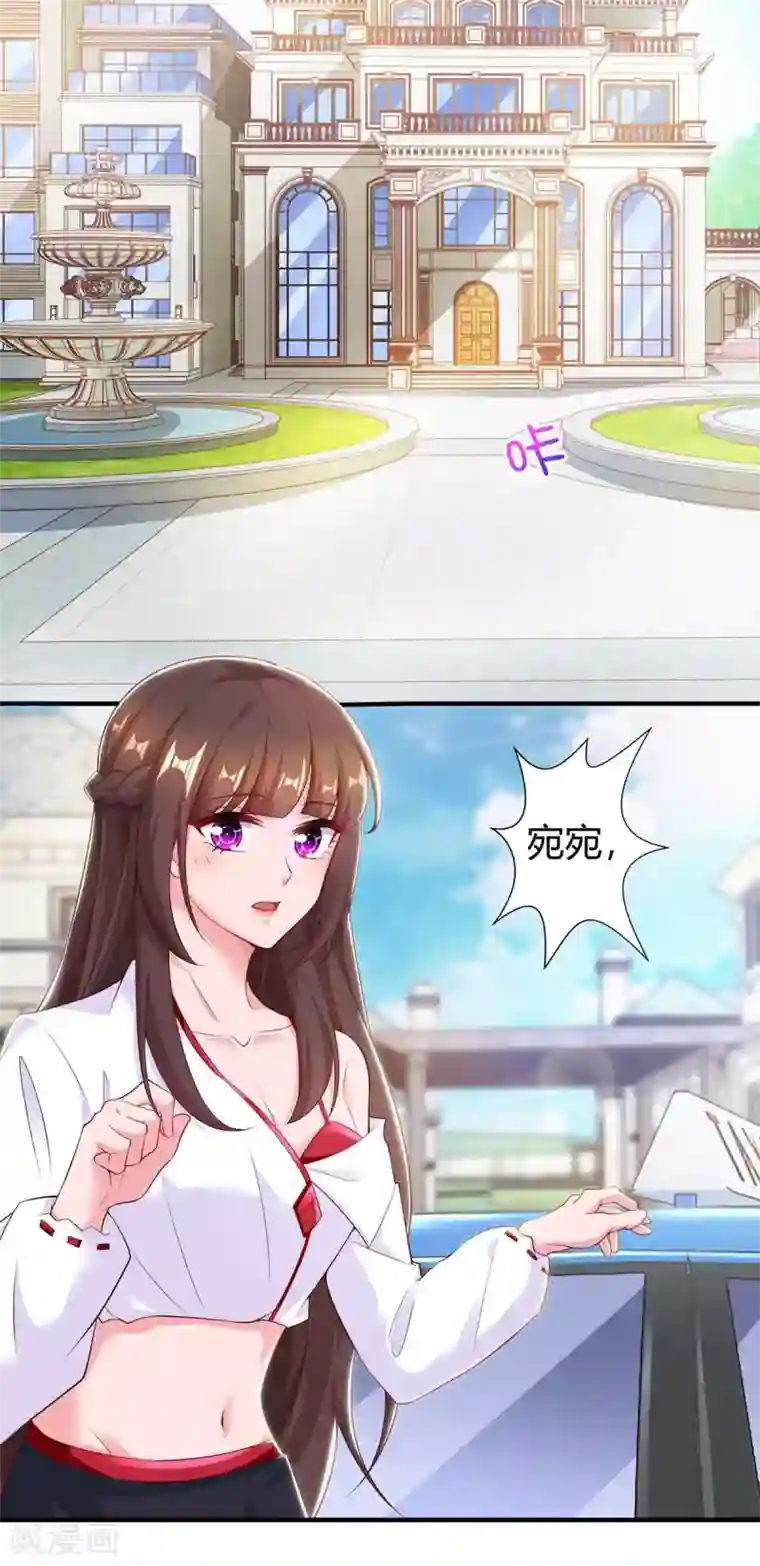 霸道总裁求抱抱第192话 车祸