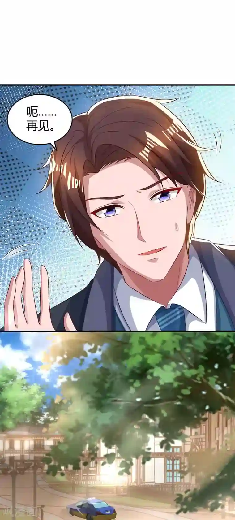 霸道总裁求抱抱第192话 车祸