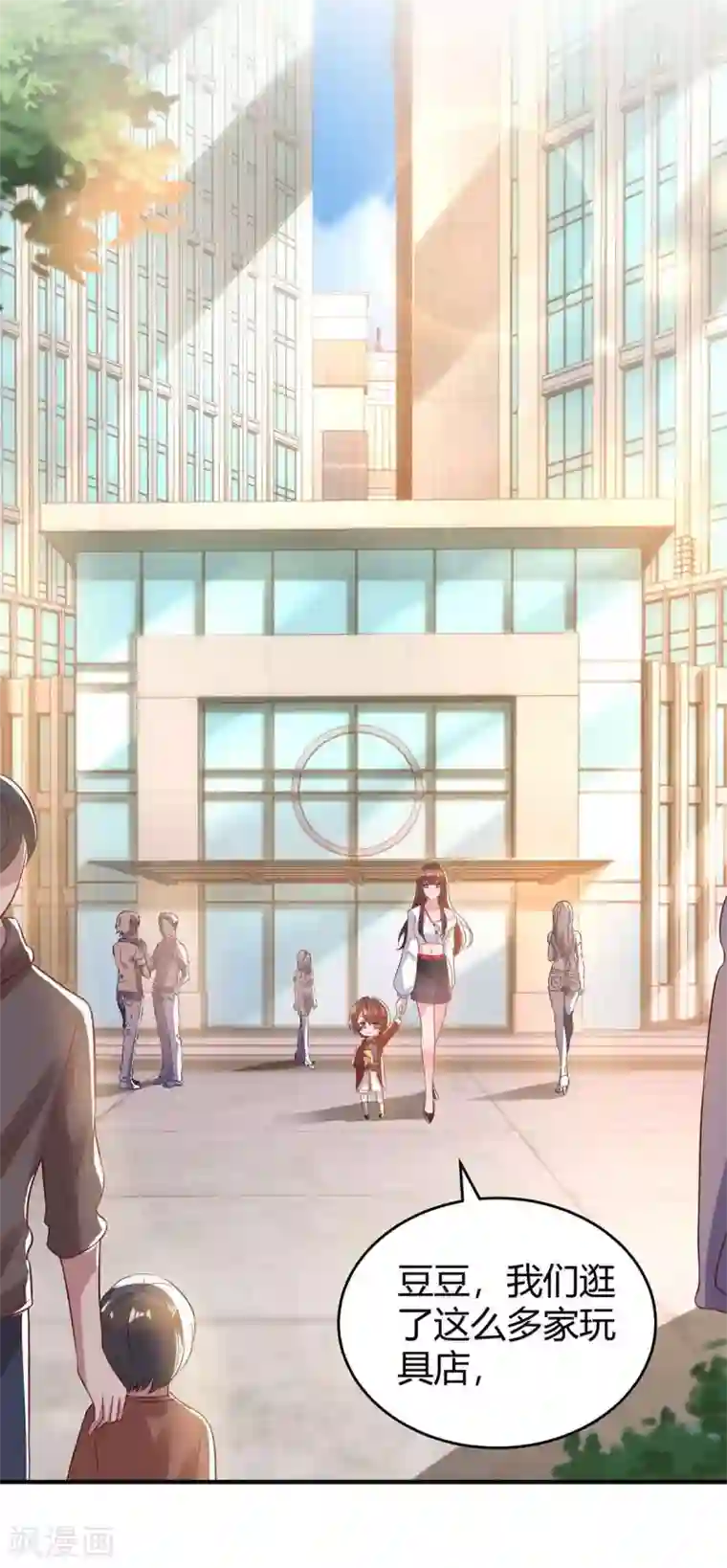 霸道总裁求抱抱第192话 车祸