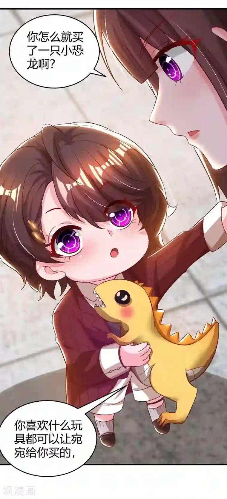 霸道总裁求抱抱第192话 车祸