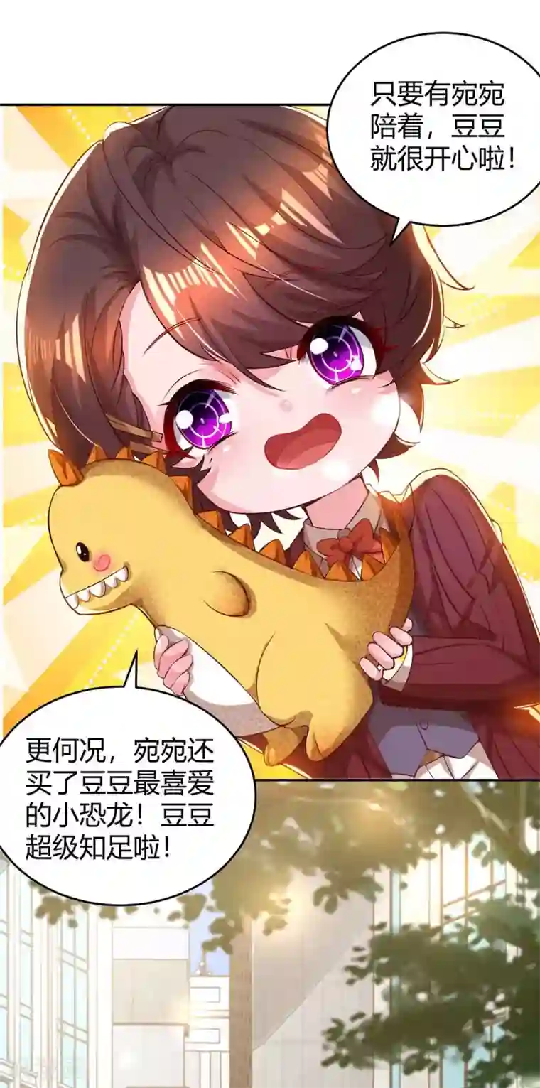 霸道总裁求抱抱第192话 车祸