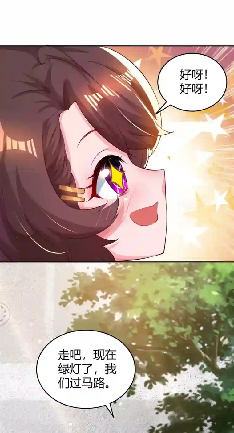 霸道总裁求抱抱第192话 车祸