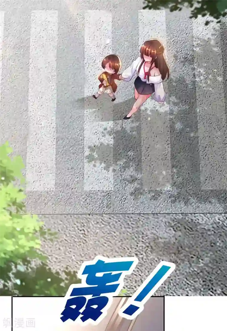 霸道总裁求抱抱第192话 车祸