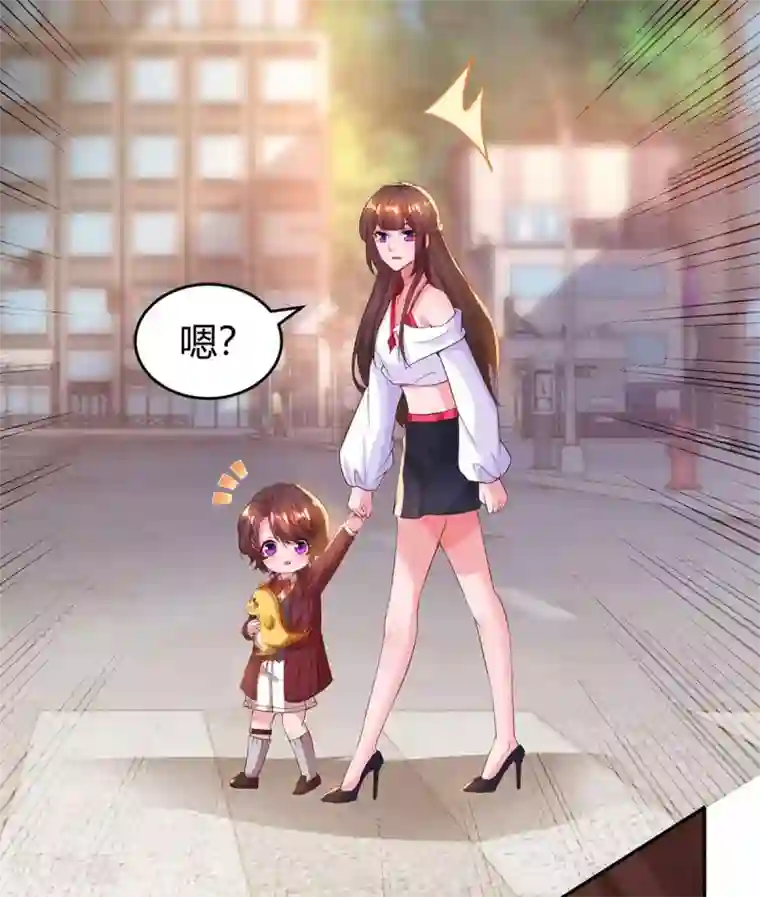 霸道总裁求抱抱第192话 车祸