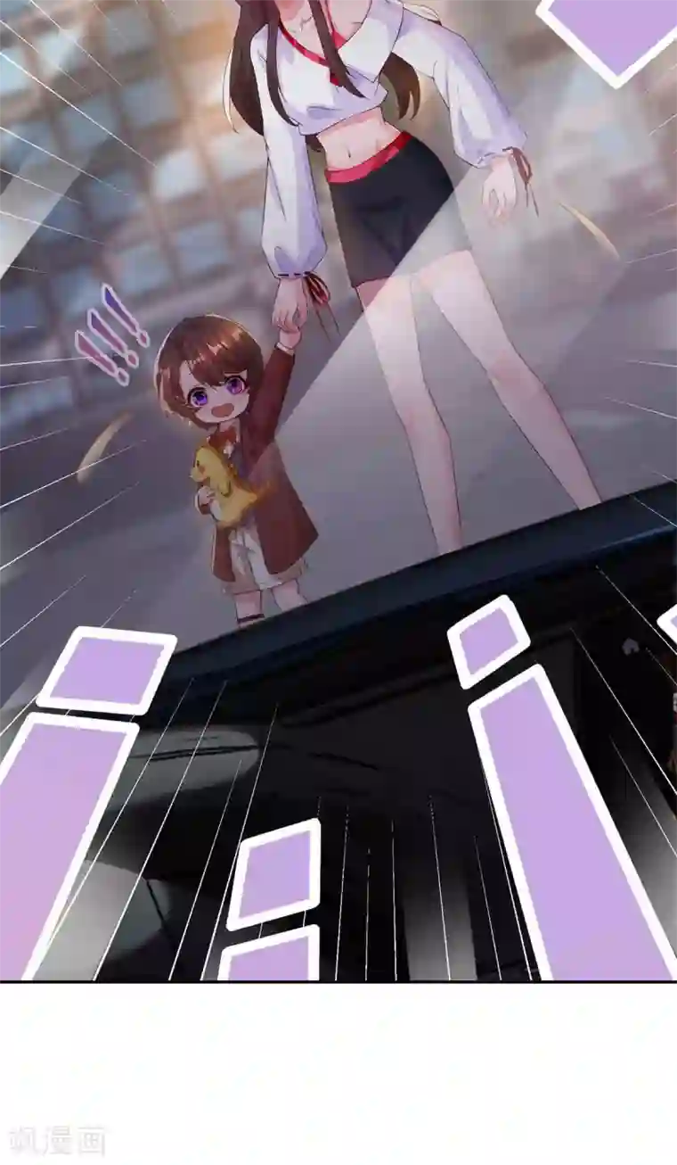 霸道总裁求抱抱第192话 车祸