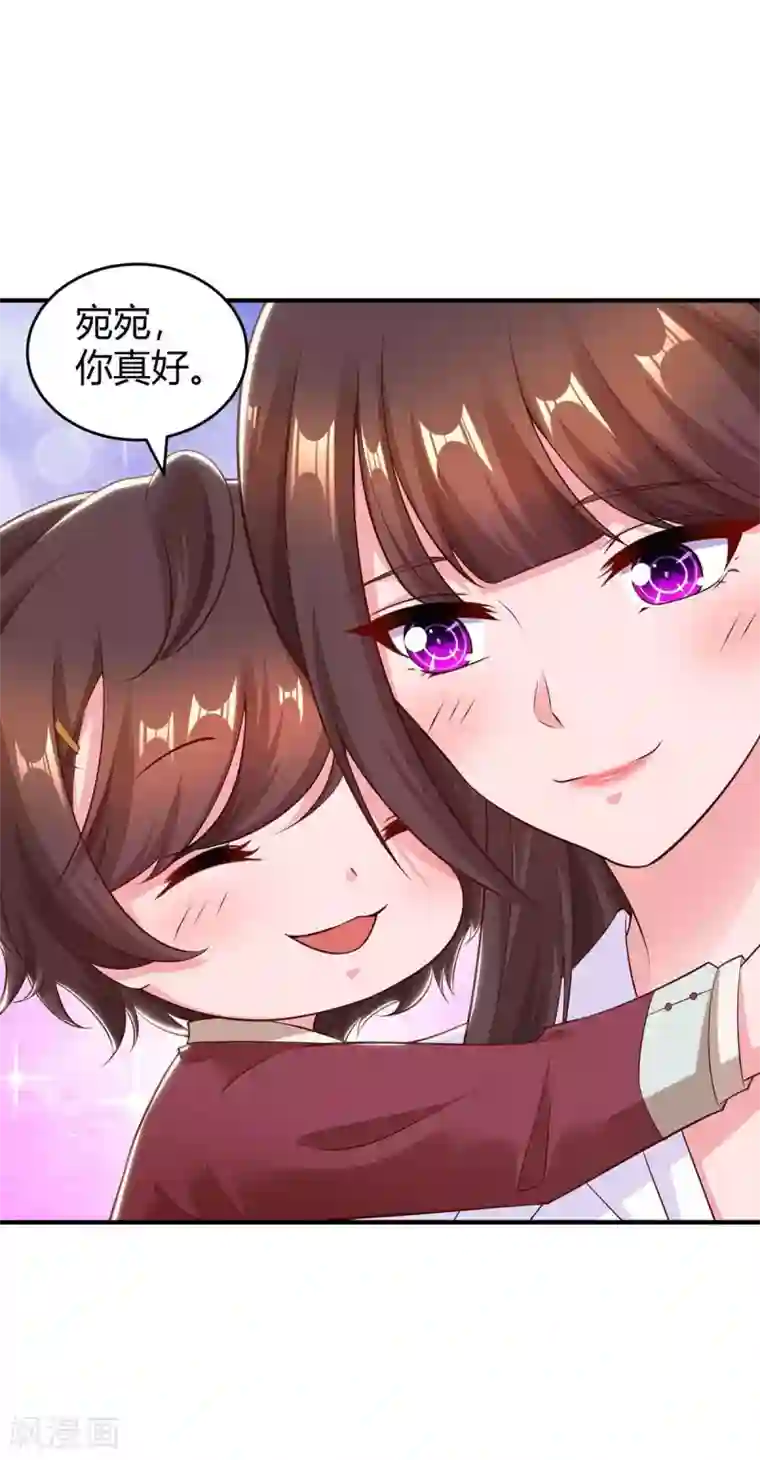 霸道总裁求抱抱第192话 车祸