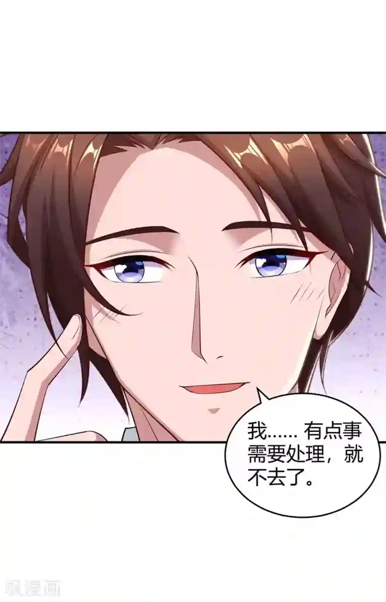 霸道总裁求抱抱第192话 车祸