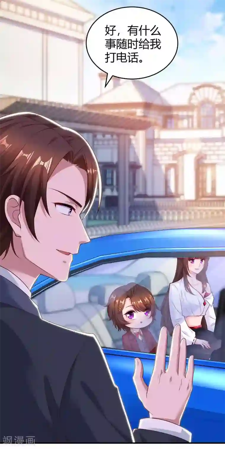 霸道总裁求抱抱第192话 车祸