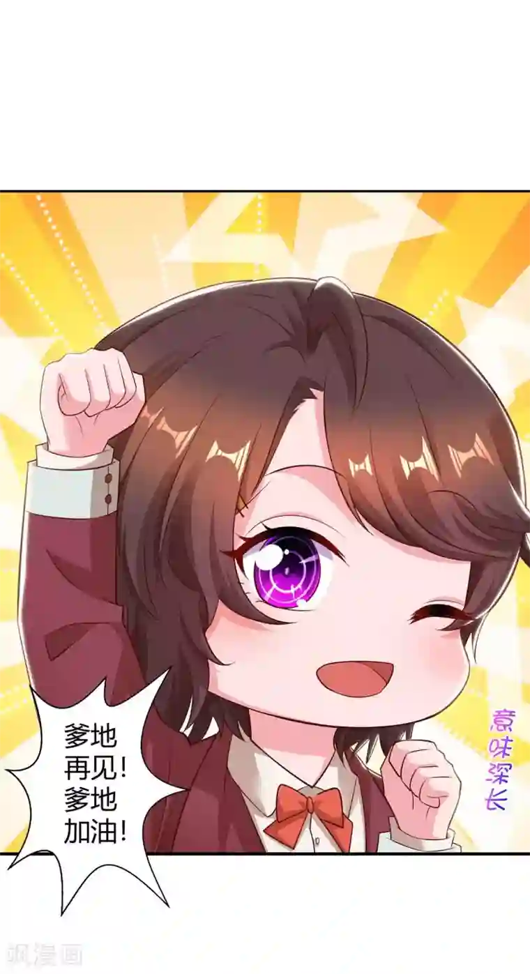 霸道总裁求抱抱第192话 车祸