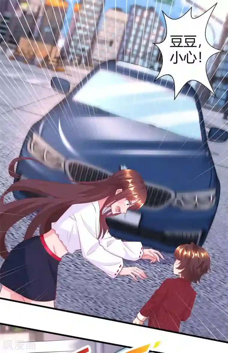 霸道总裁求抱抱第193话 豆豆，再见了