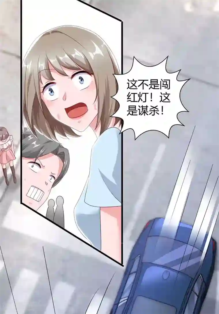 霸道总裁求抱抱第193话 豆豆，再见了