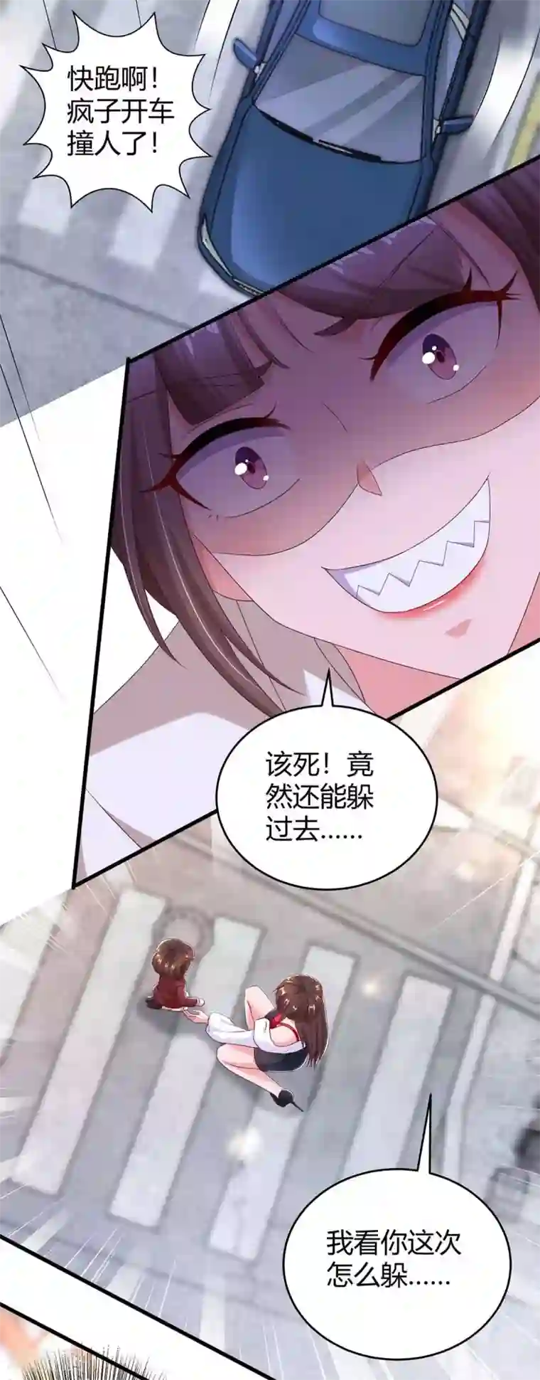 霸道总裁求抱抱第193话 豆豆，再见了