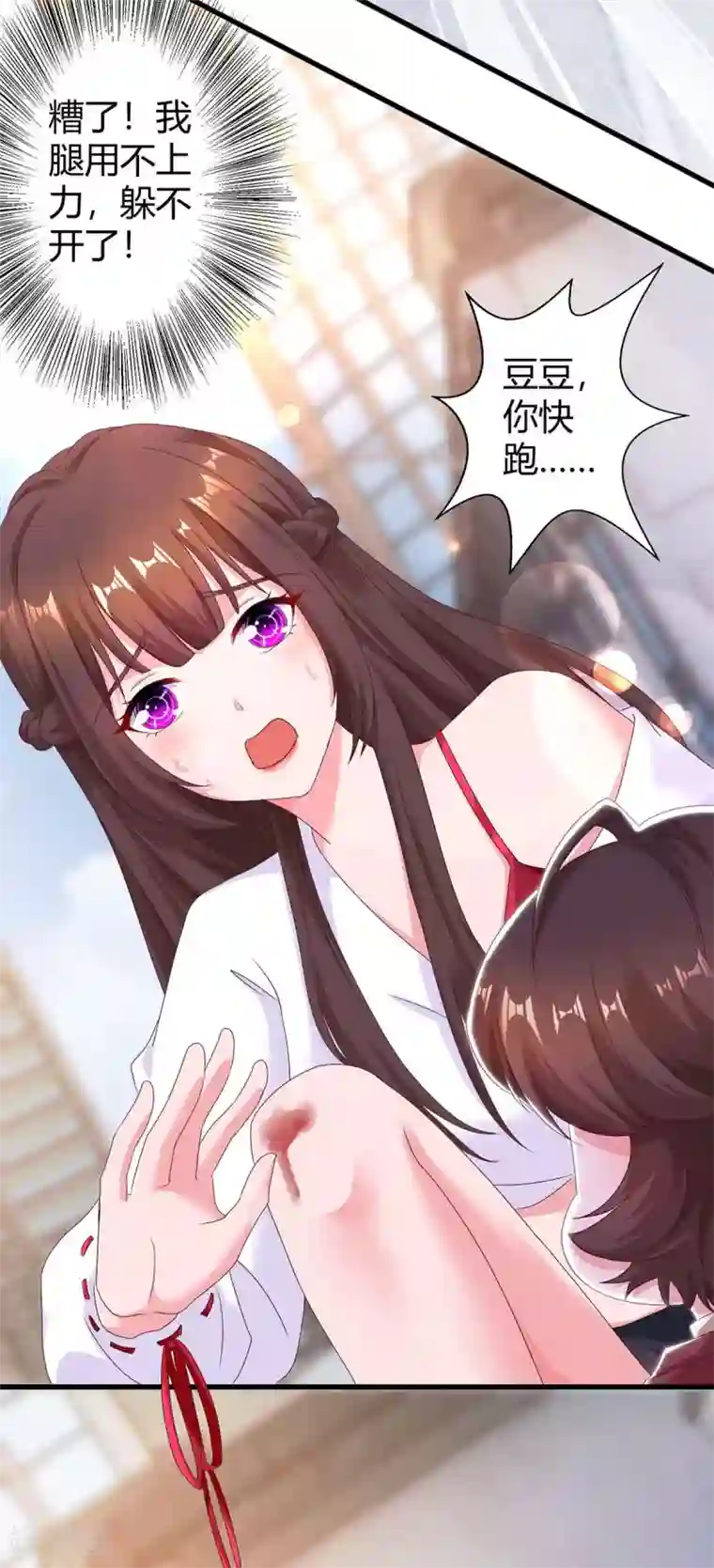 霸道总裁求抱抱第193话 豆豆，再见了