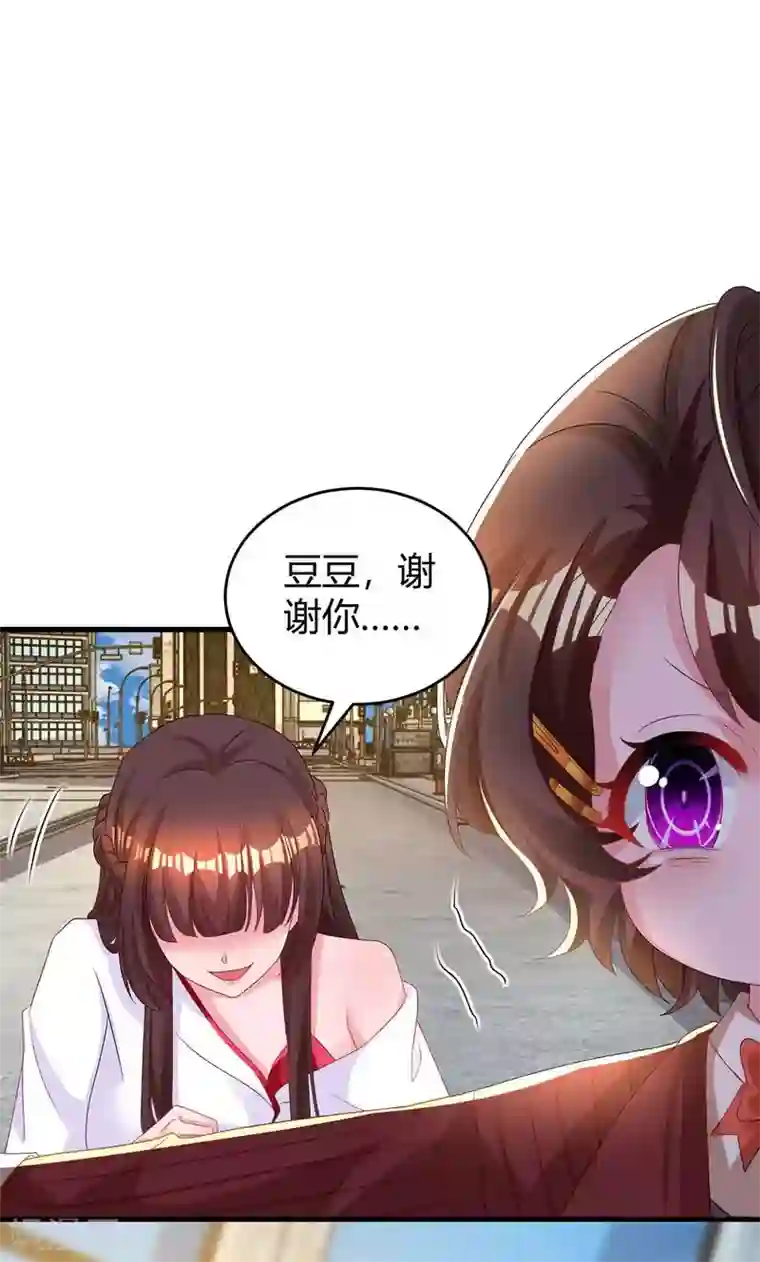 霸道总裁求抱抱第193话 豆豆，再见了