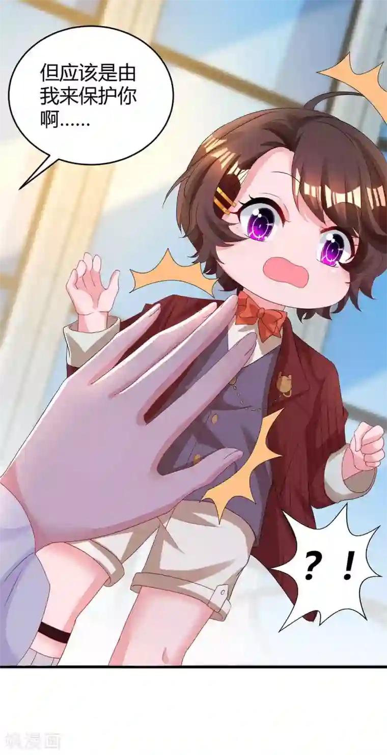 霸道总裁求抱抱第193话 豆豆，再见了