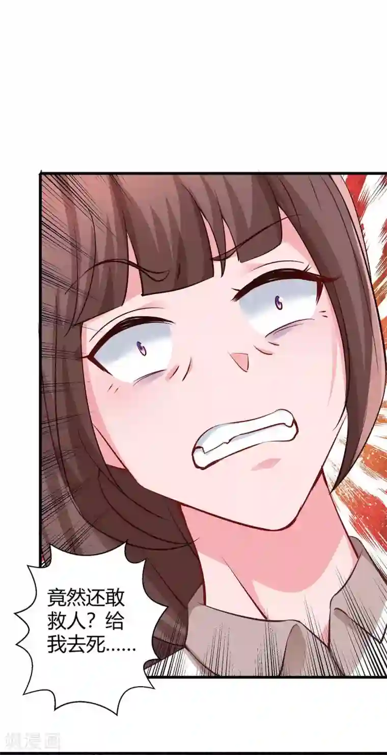 霸道总裁求抱抱第193话 豆豆，再见了