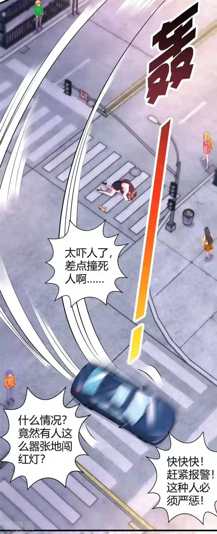 霸道总裁求抱抱第193话 豆豆，再见了