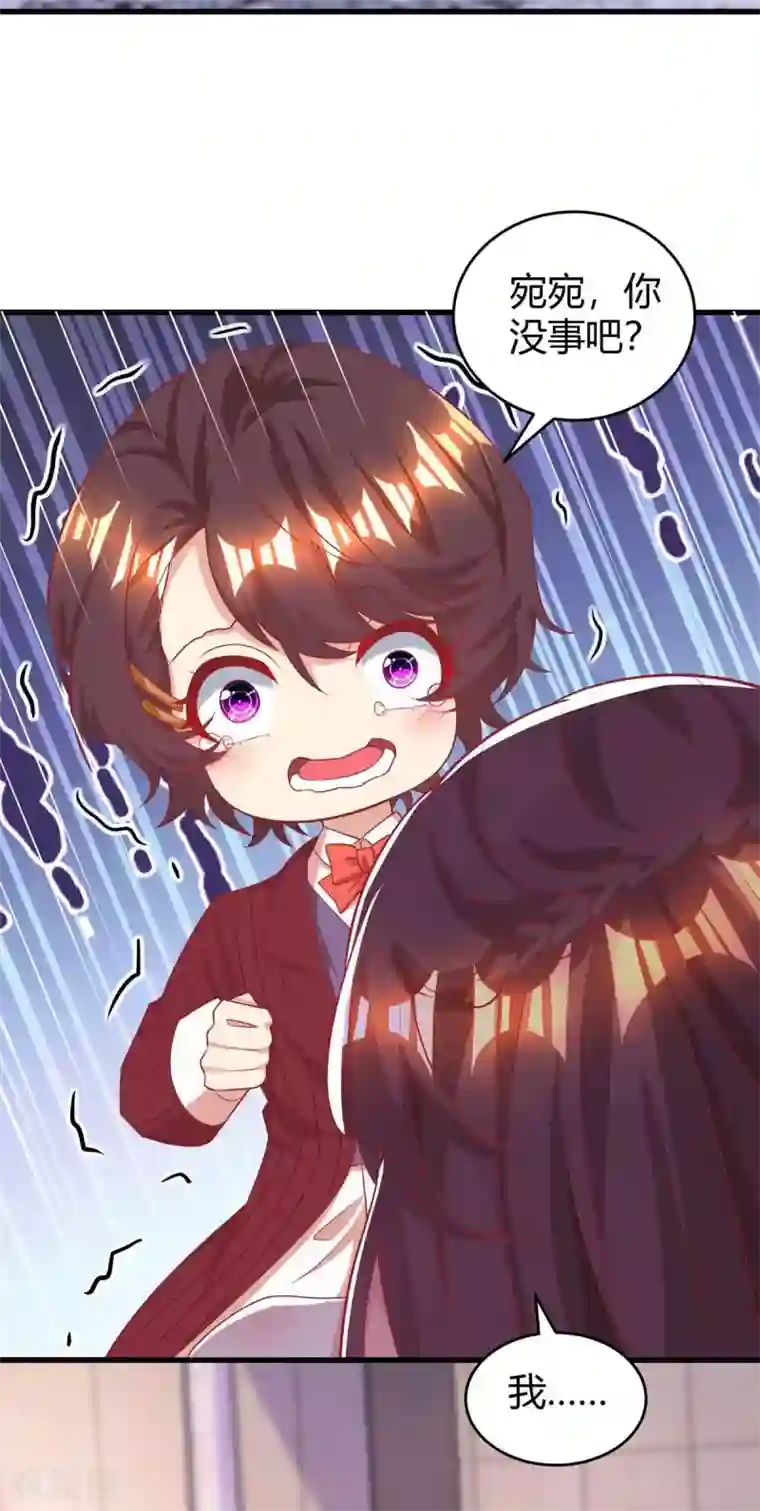 霸道总裁求抱抱第193话 豆豆，再见了