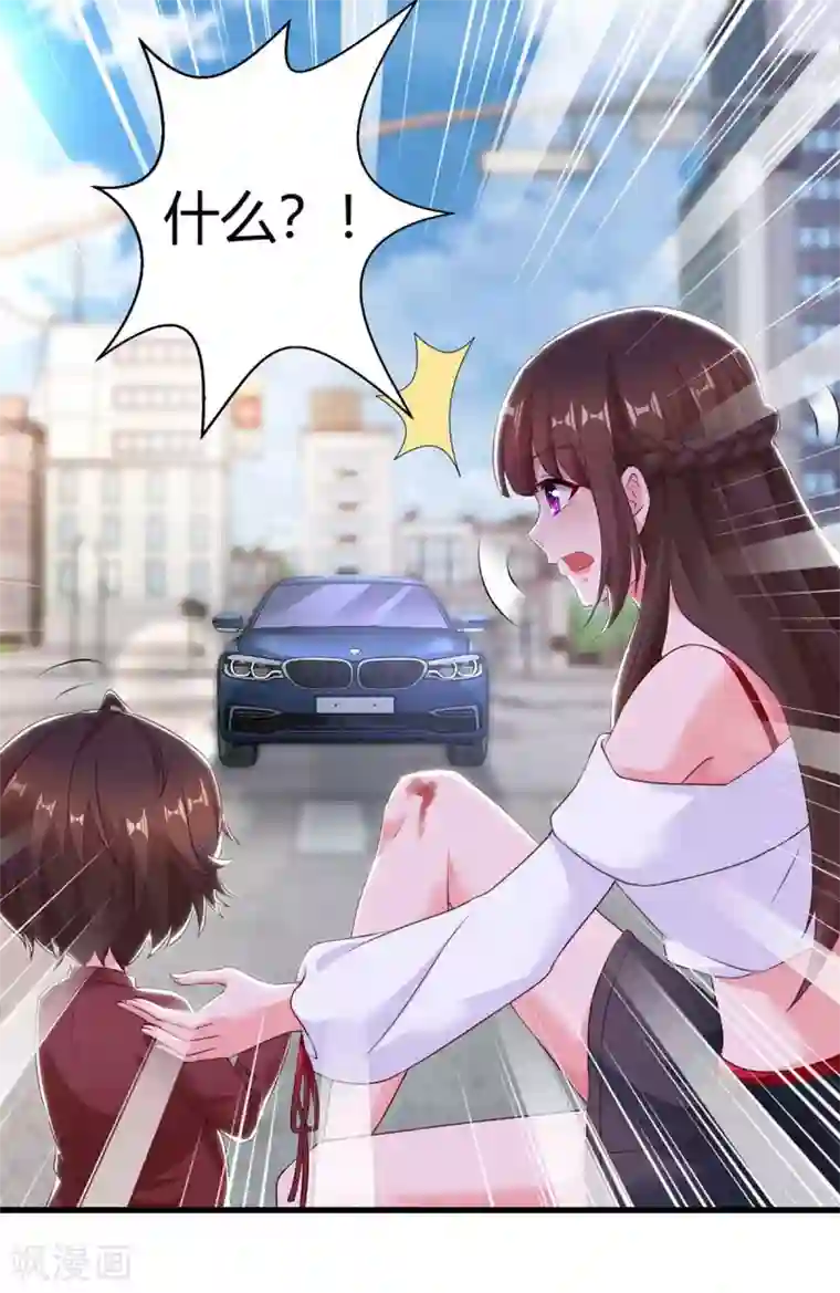 霸道总裁求抱抱第193话 豆豆，再见了