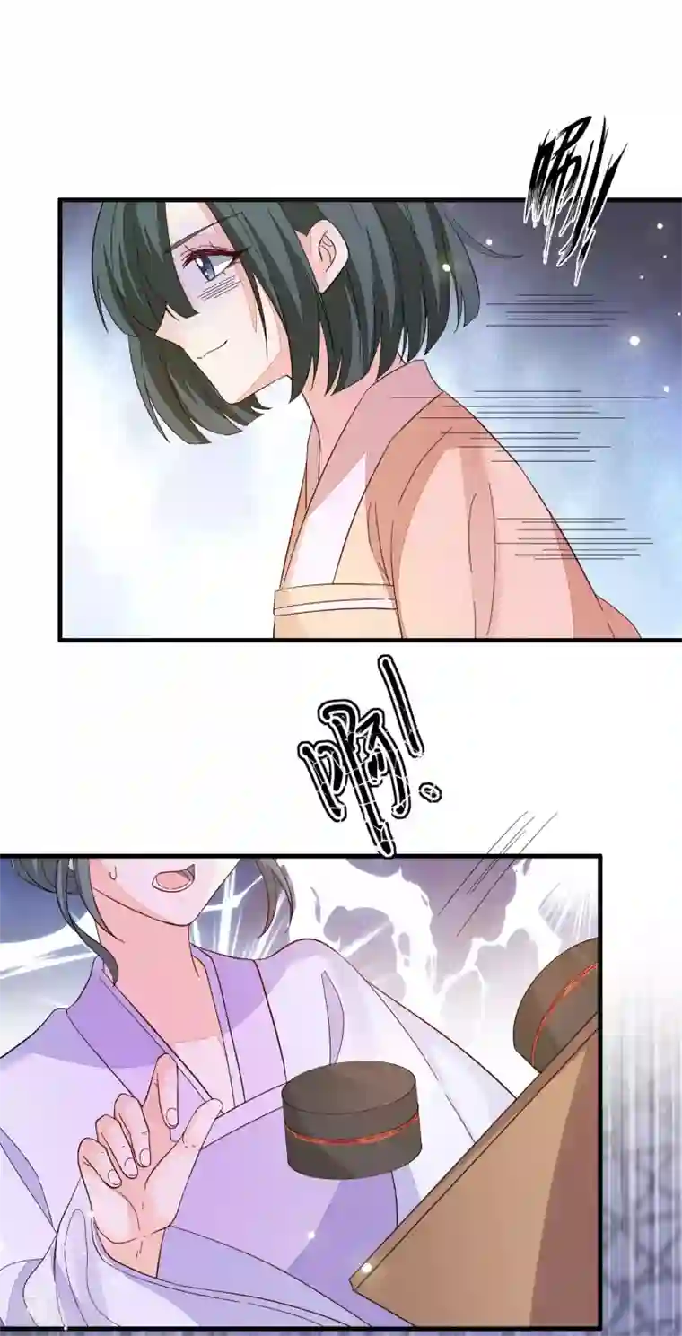 九阙风华第134话 掉包