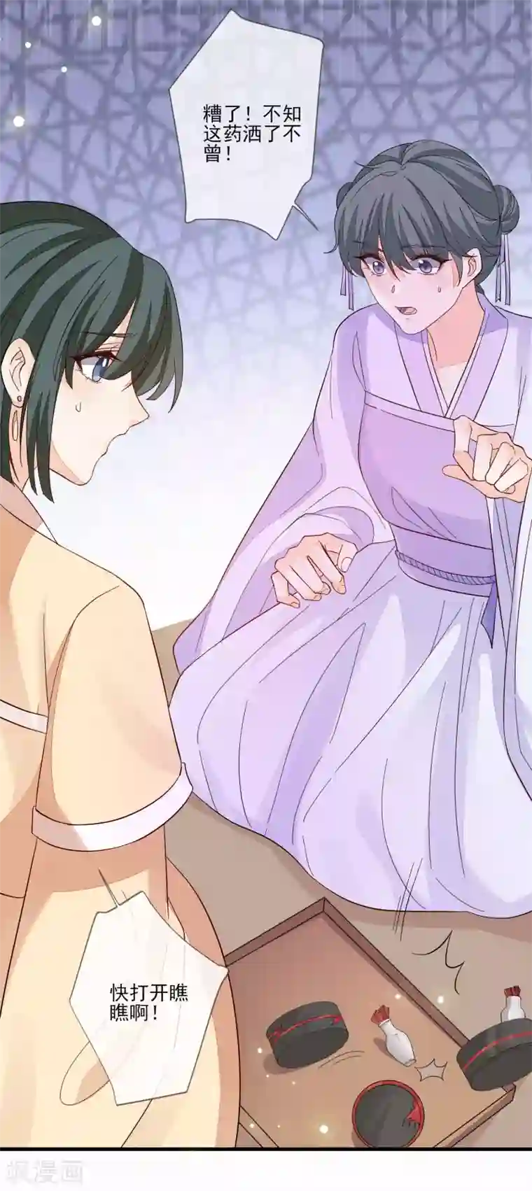 九阙风华第134话 掉包