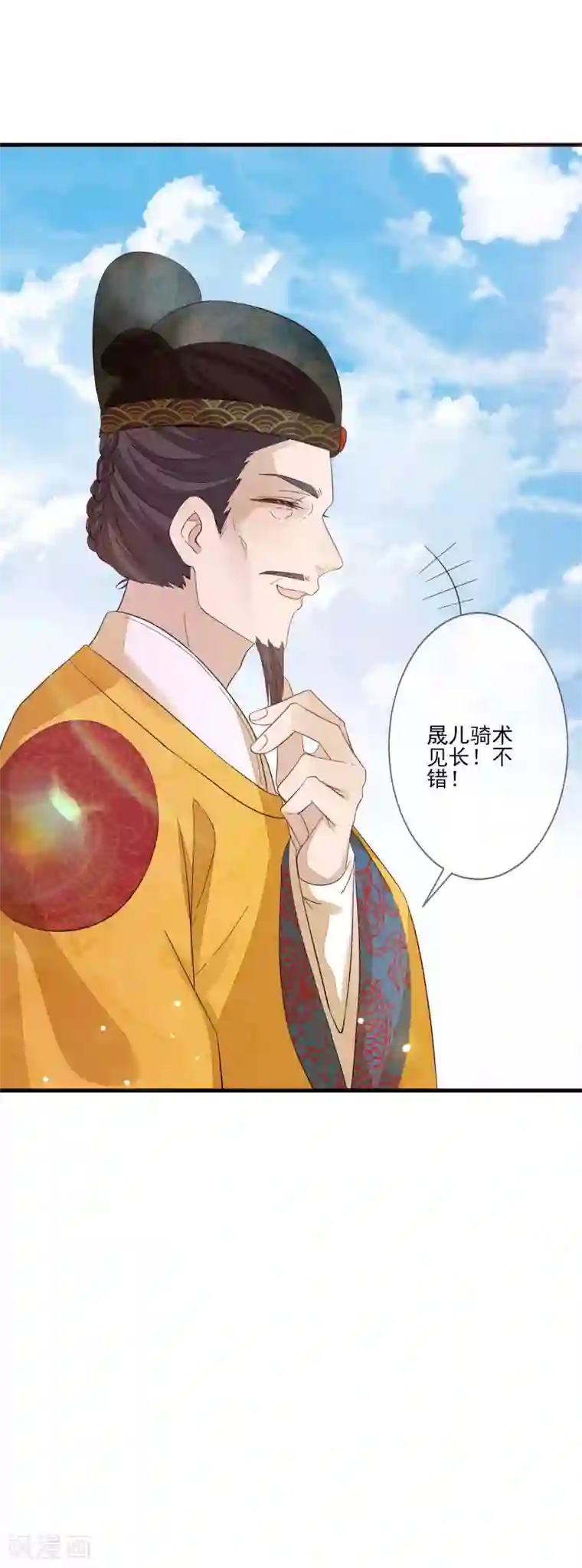 九阙风华第134话 掉包