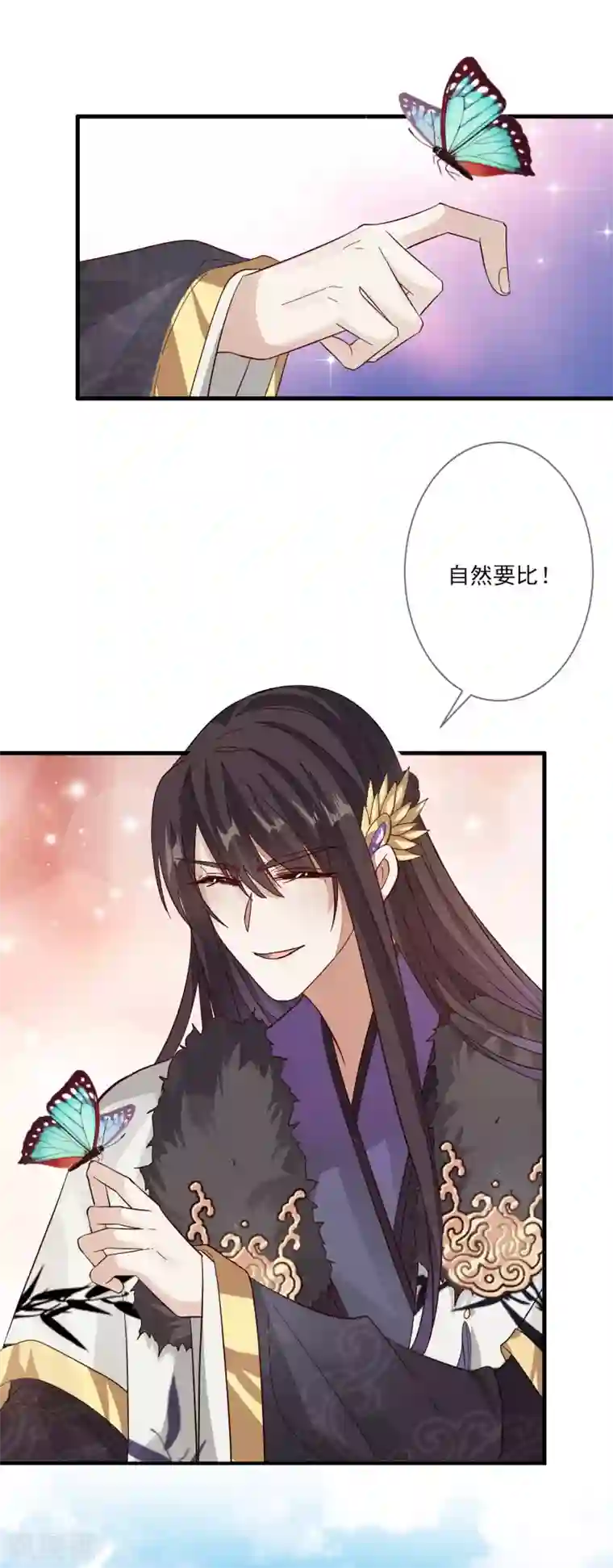 九阙风华第134话 掉包