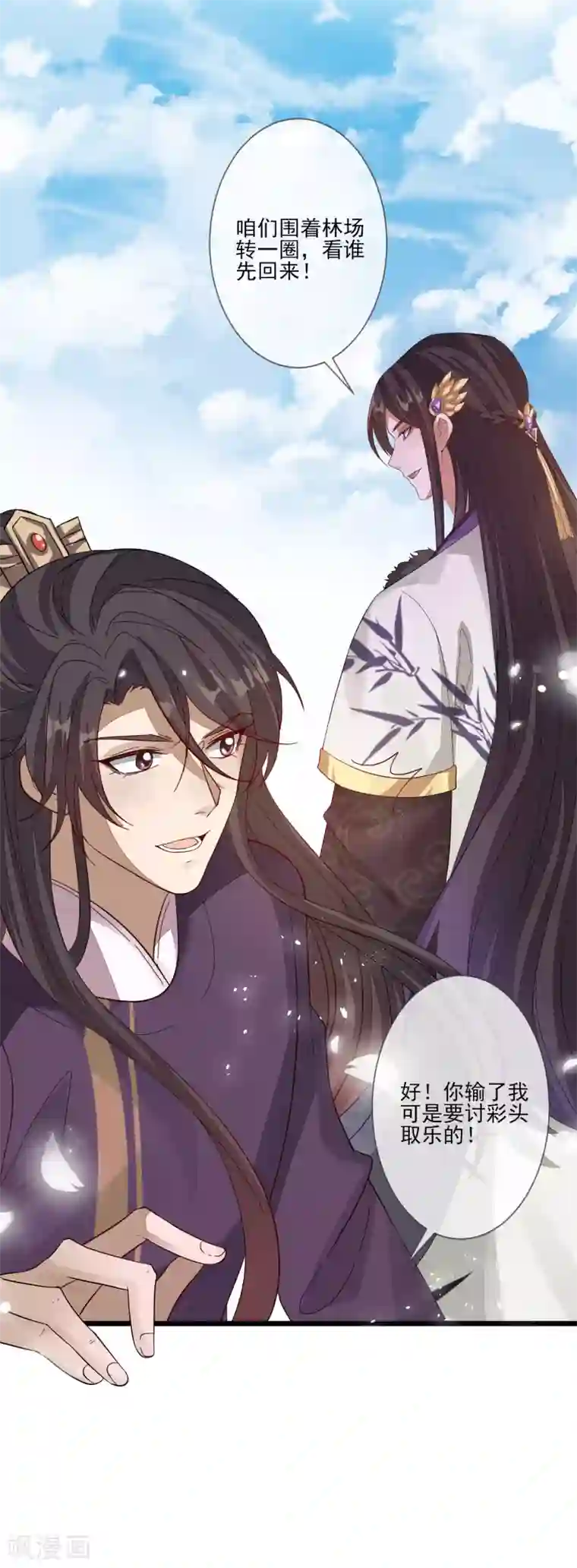 九阙风华第134话 掉包