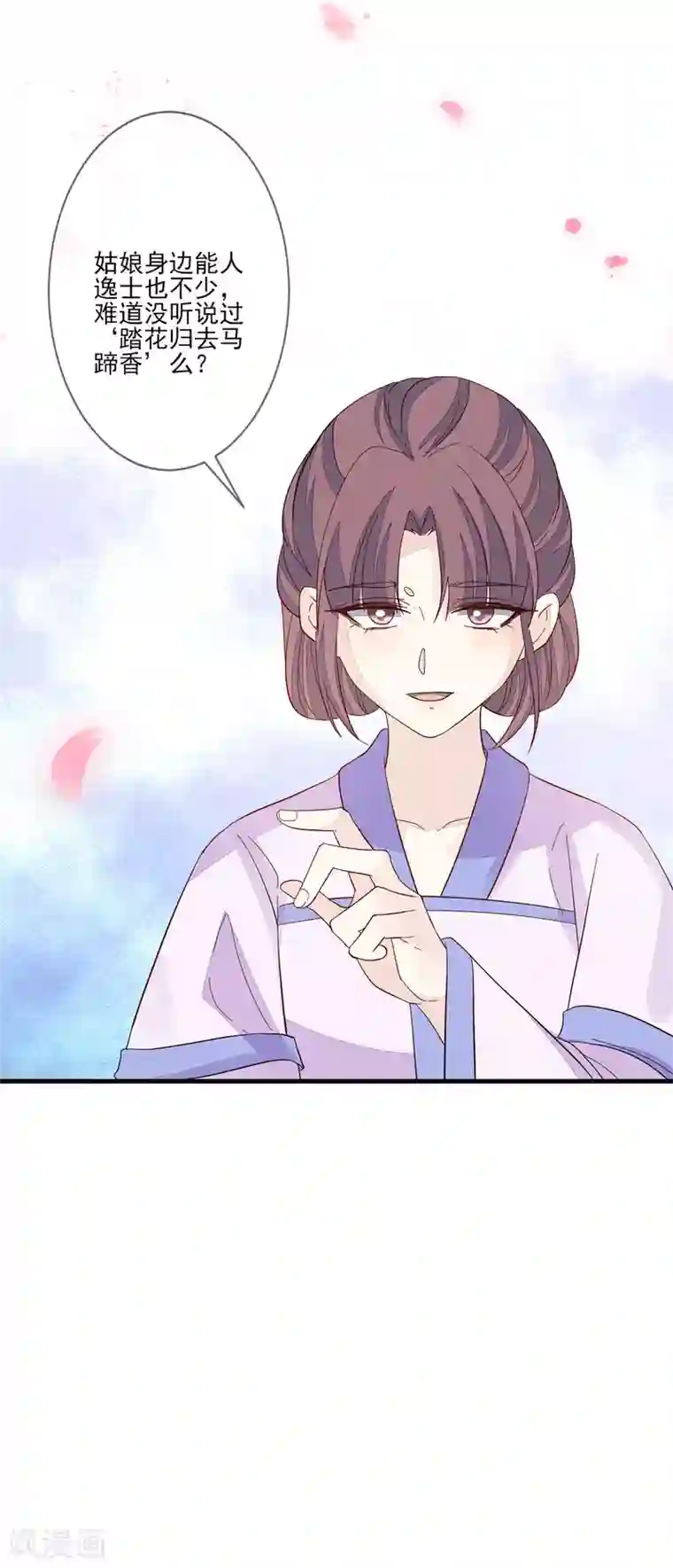 九阙风华第134话 掉包