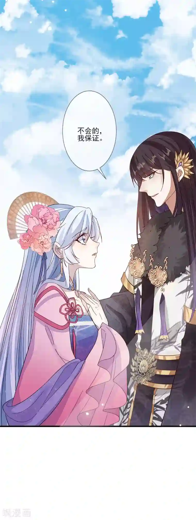 九阙风华第134话 掉包