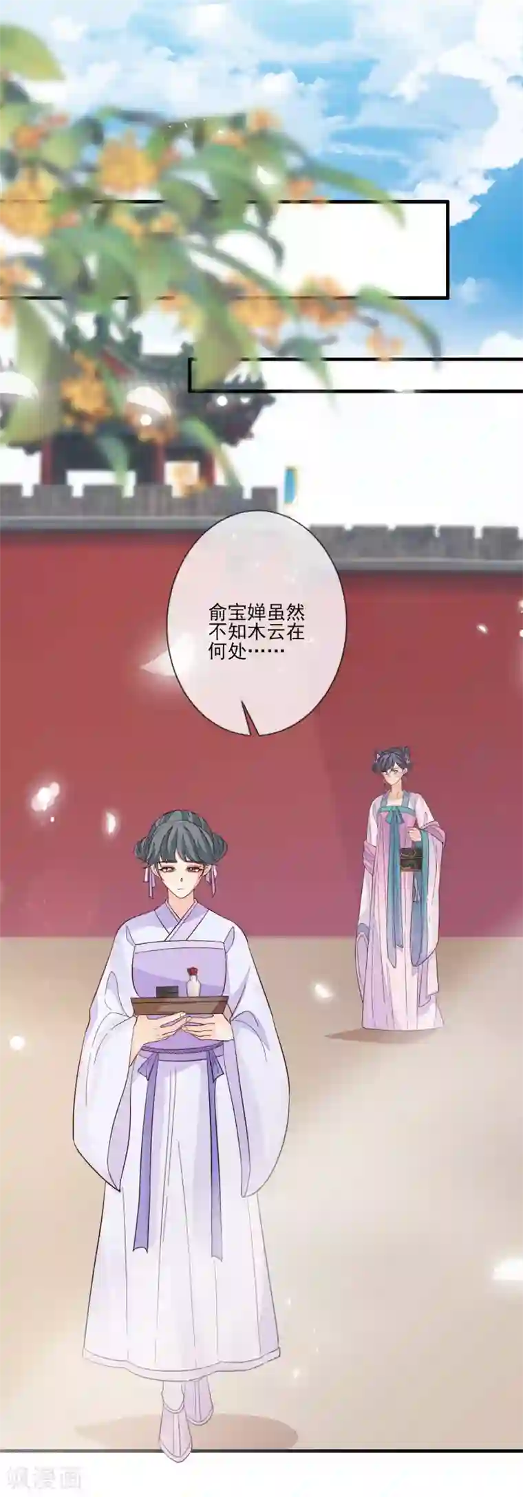 九阙风华第134话 掉包