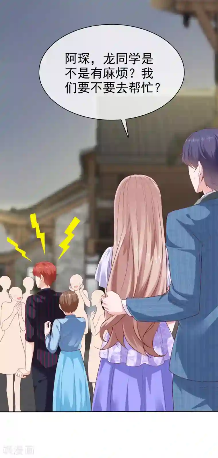 冰山总裁强宠婚第130话 平平无奇的整情敌小天才