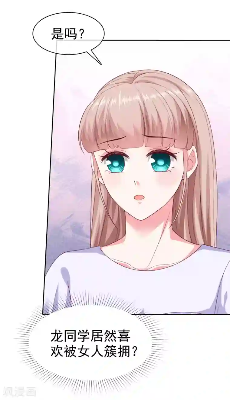 冰山总裁强宠婚第130话 平平无奇的整情敌小天才