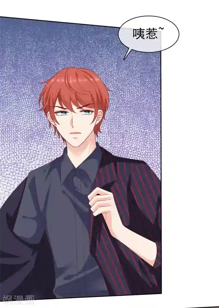 冰山总裁强宠婚第130话 平平无奇的整情敌小天才