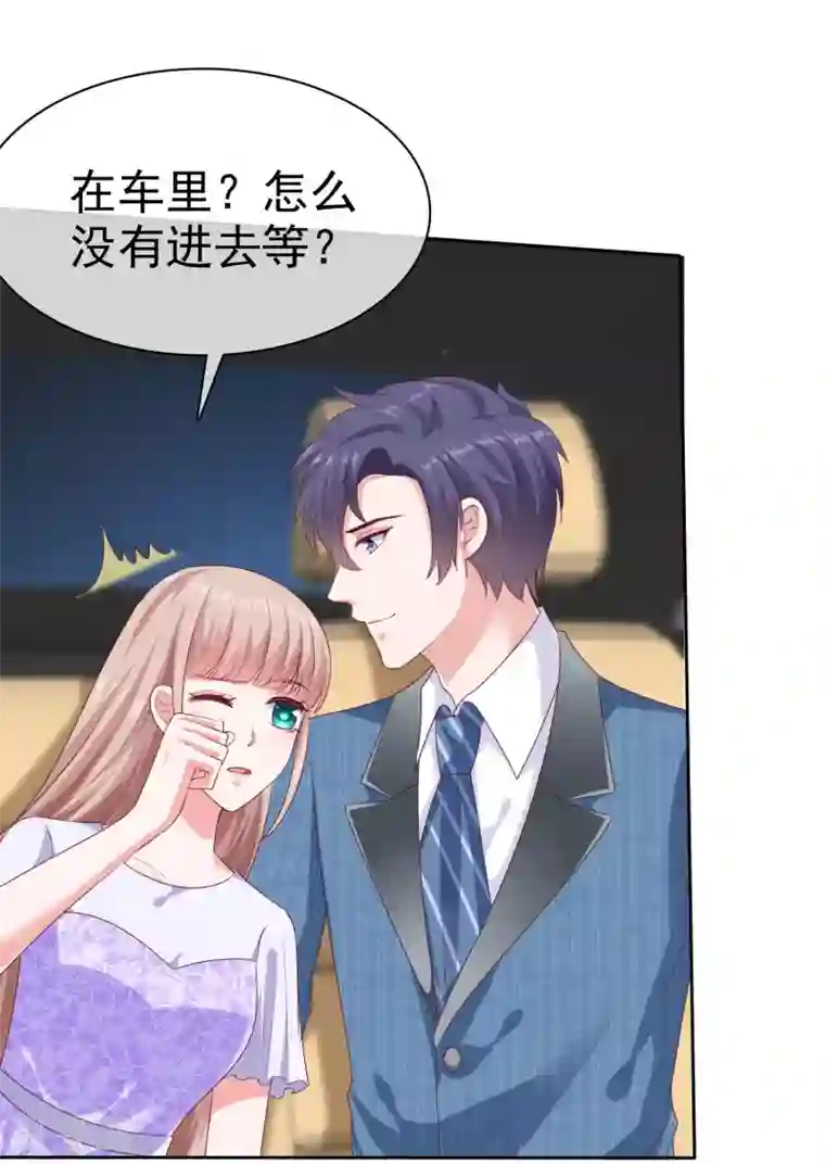 冰山总裁强宠婚第130话 平平无奇的整情敌小天才