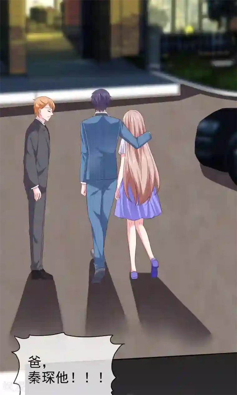 冰山总裁强宠婚第130话 平平无奇的整情敌小天才