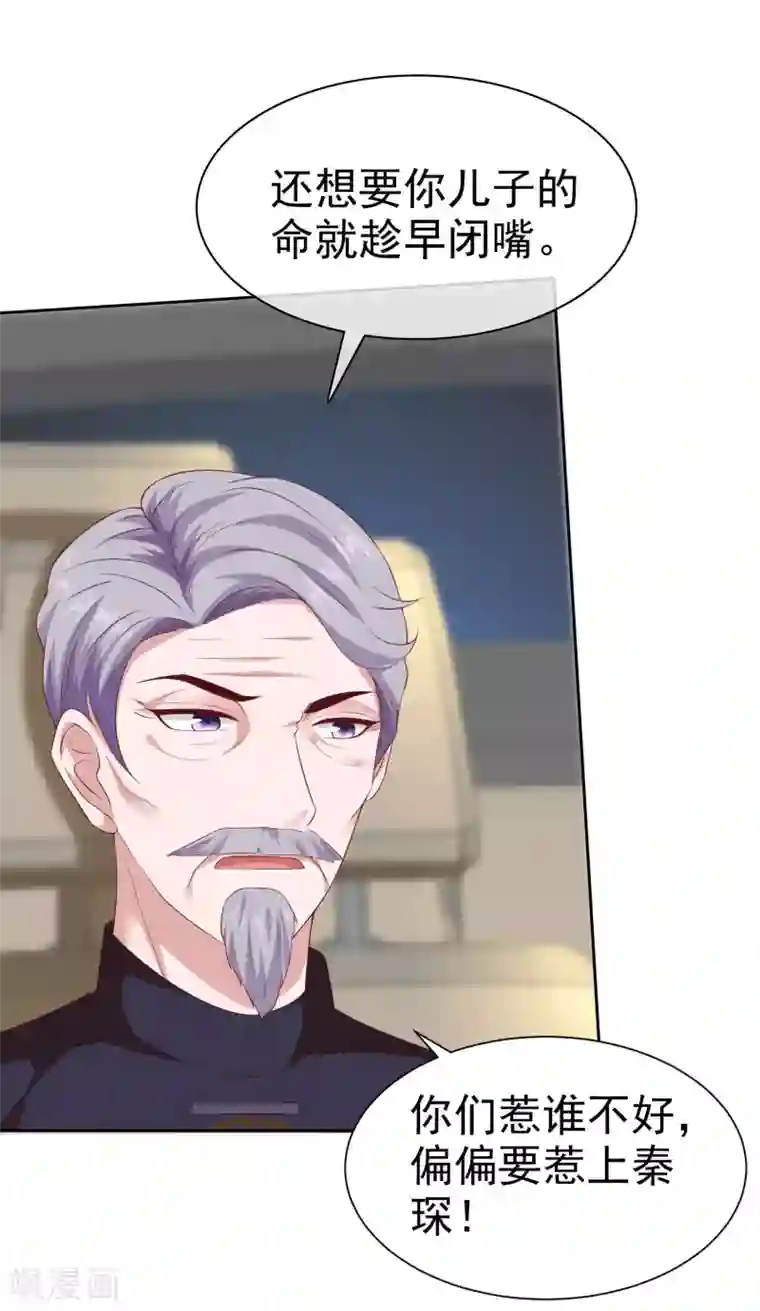 冰山总裁强宠婚第130话 平平无奇的整情敌小天才