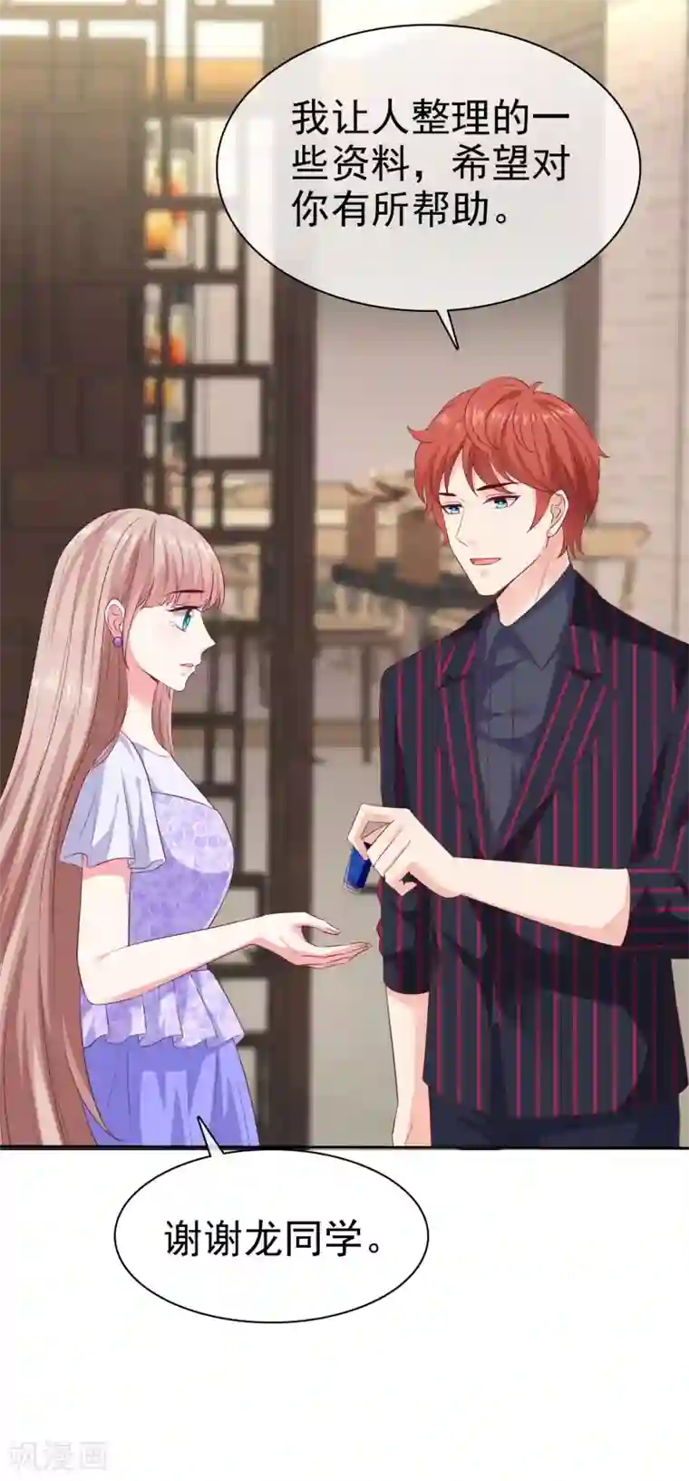 冰山总裁强宠婚第130话 平平无奇的整情敌小天才