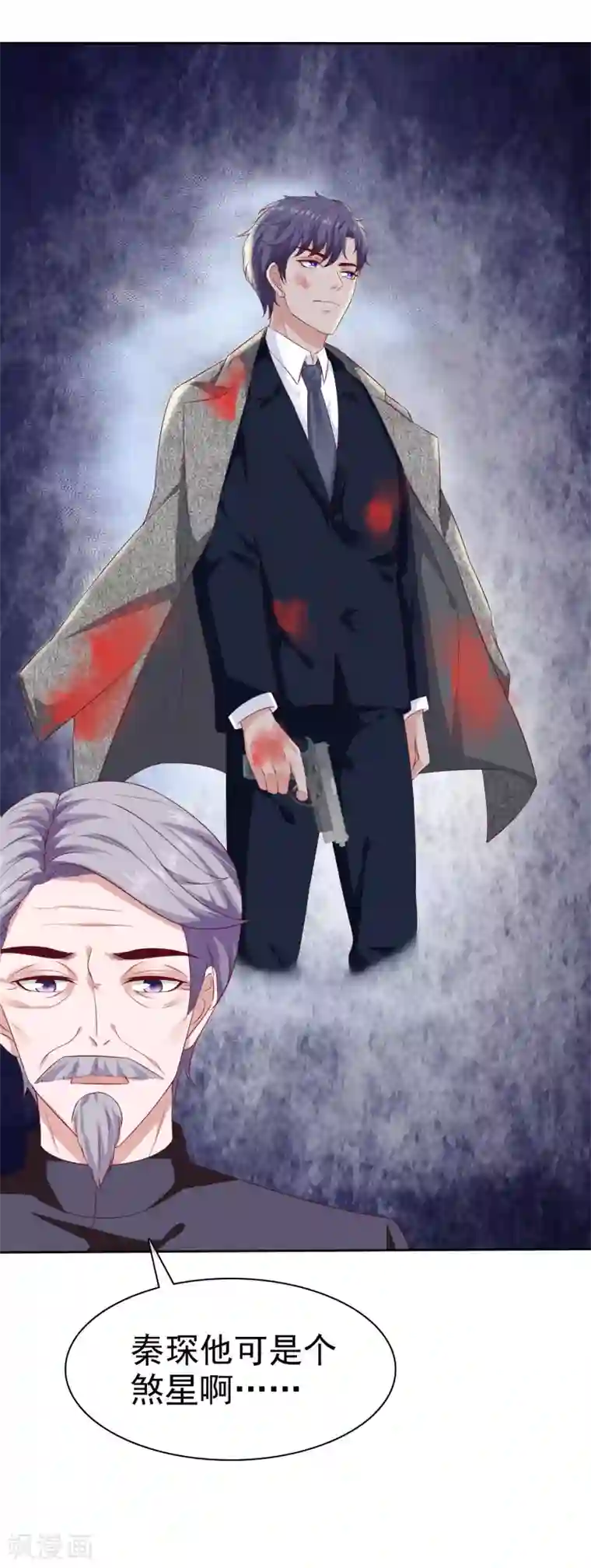 冰山总裁强宠婚第130话 平平无奇的整情敌小天才