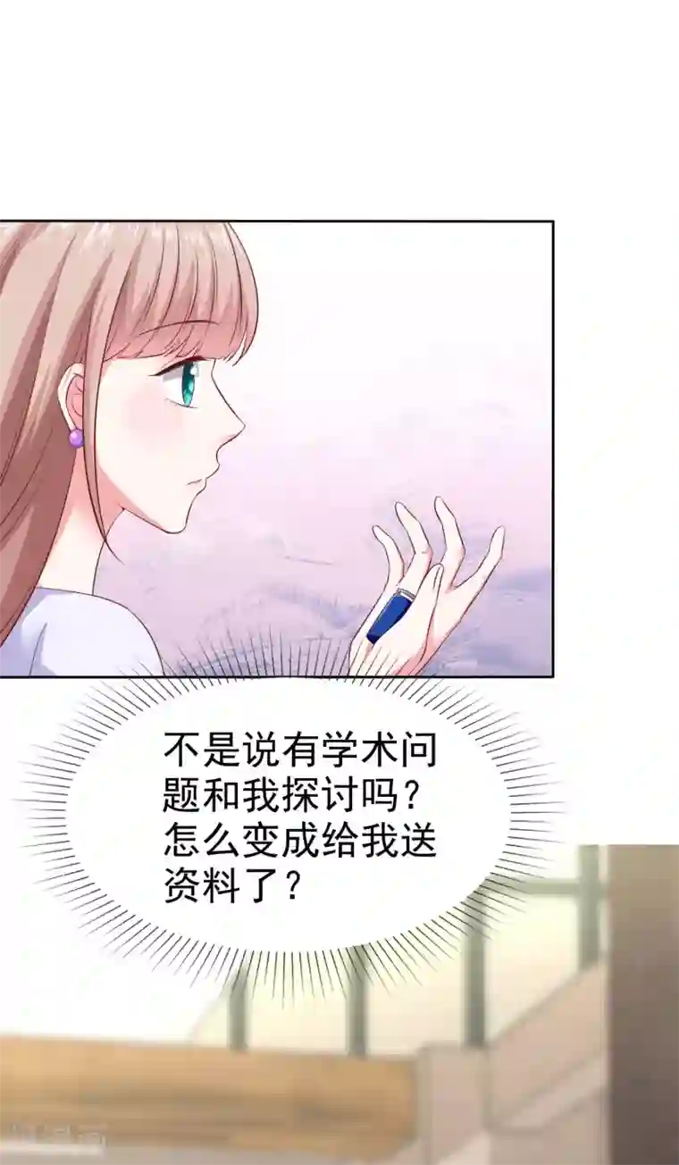 冰山总裁强宠婚第130话 平平无奇的整情敌小天才