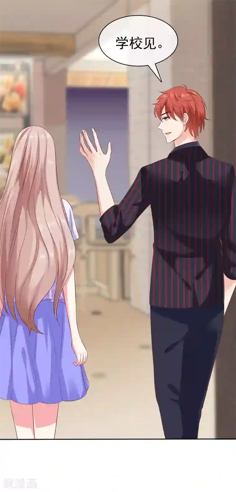 冰山总裁强宠婚第130话 平平无奇的整情敌小天才