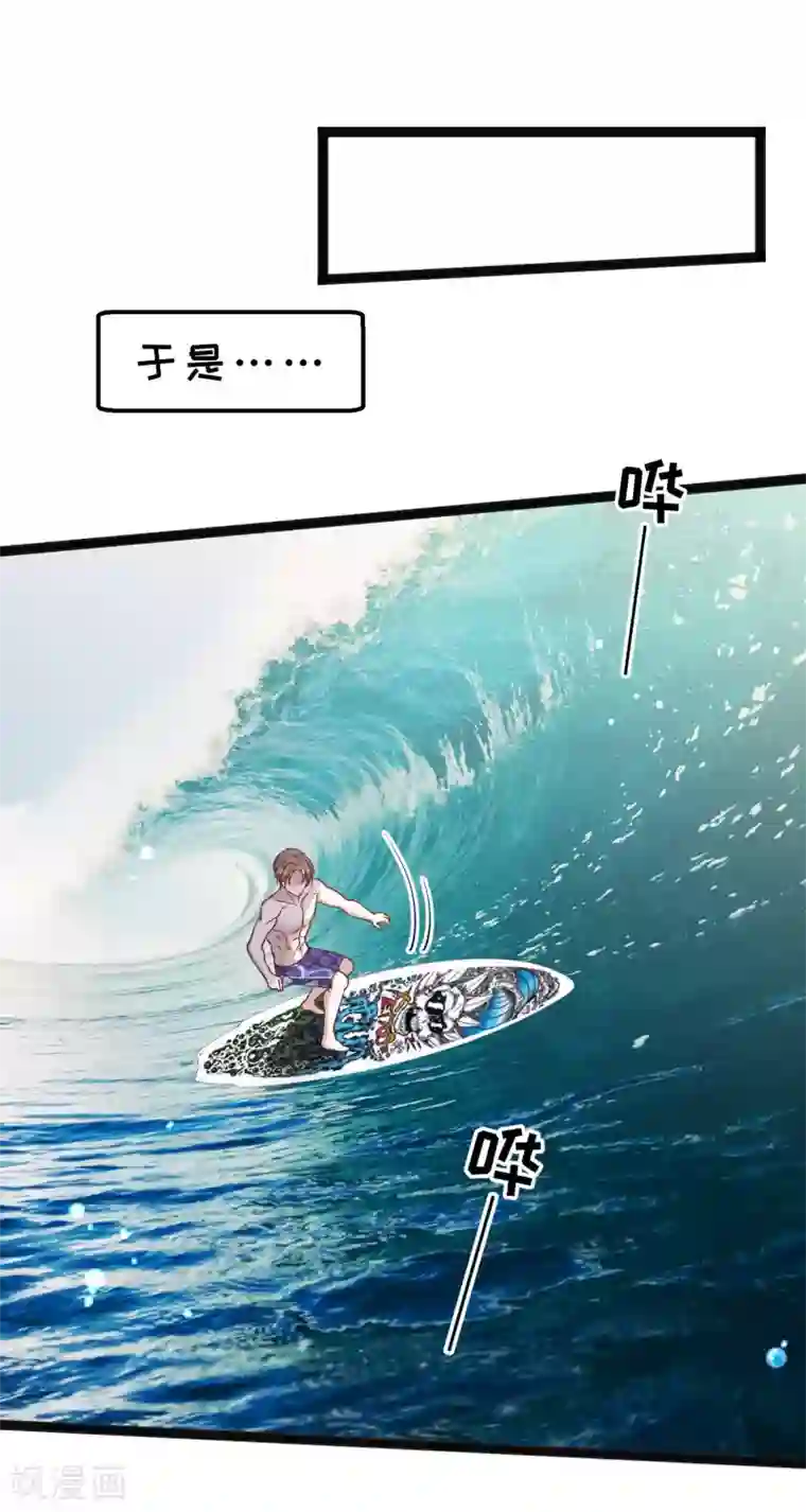 神级渔夫第145话 征服巨浪的男人