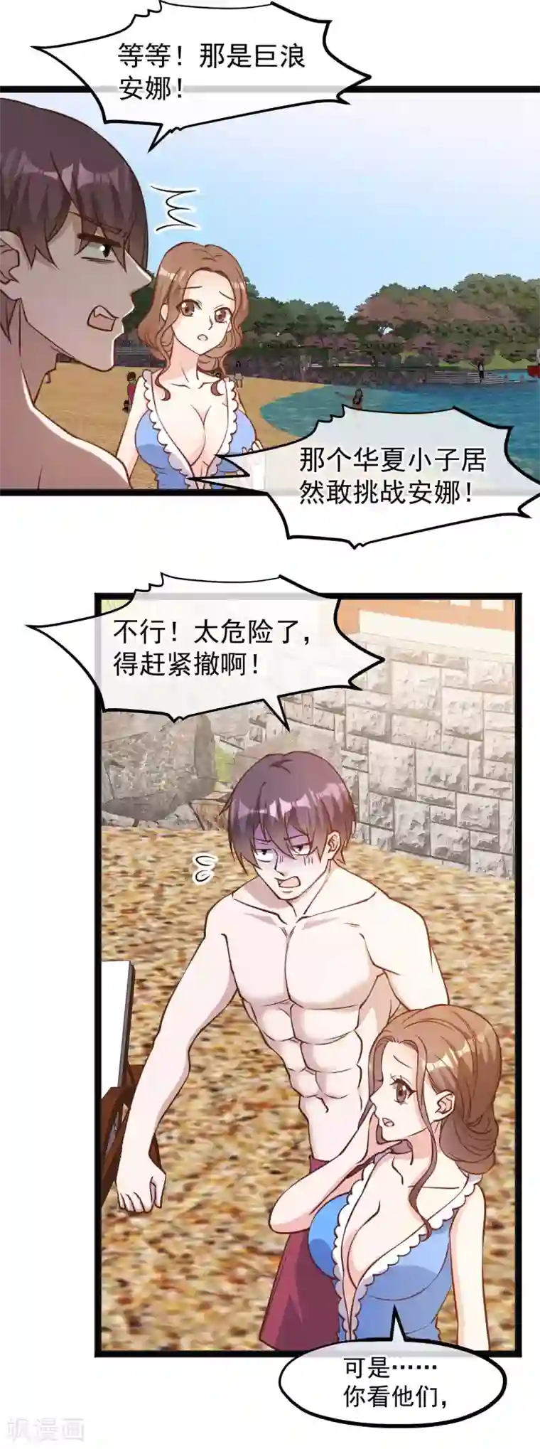 神级渔夫第145话 征服巨浪的男人