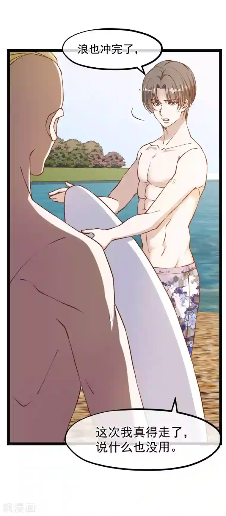 神级渔夫第145话 征服巨浪的男人