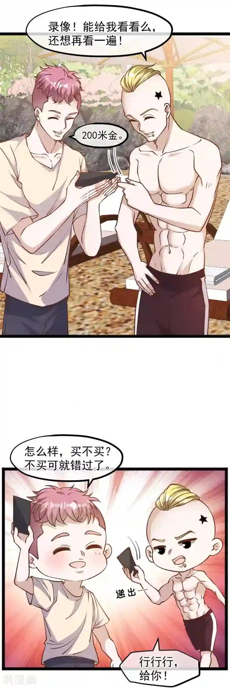 神级渔夫第145话 征服巨浪的男人