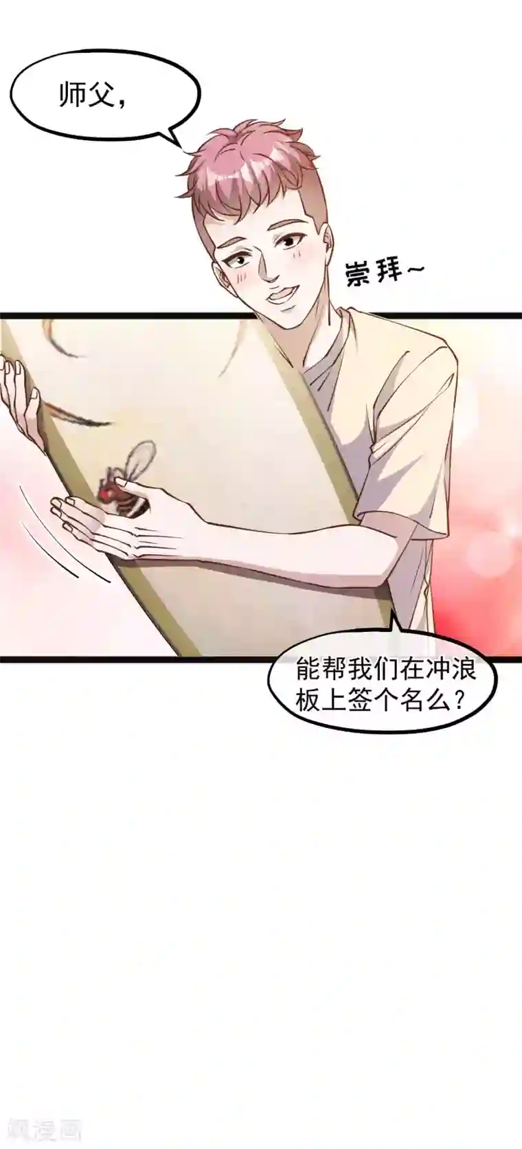 神级渔夫第145话 征服巨浪的男人