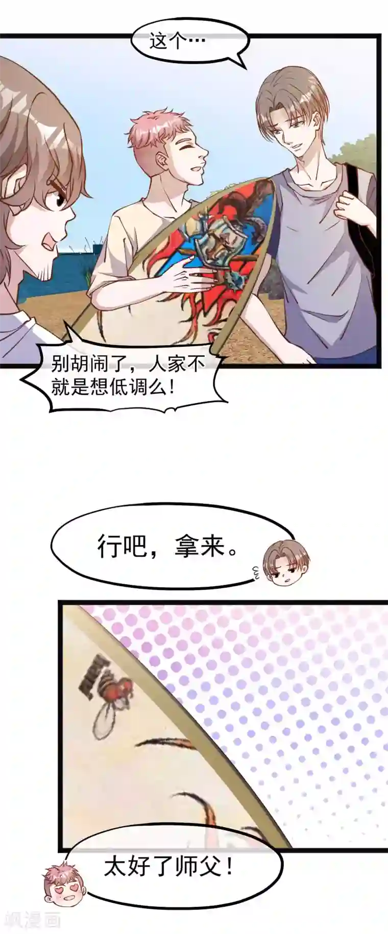 神级渔夫第145话 征服巨浪的男人