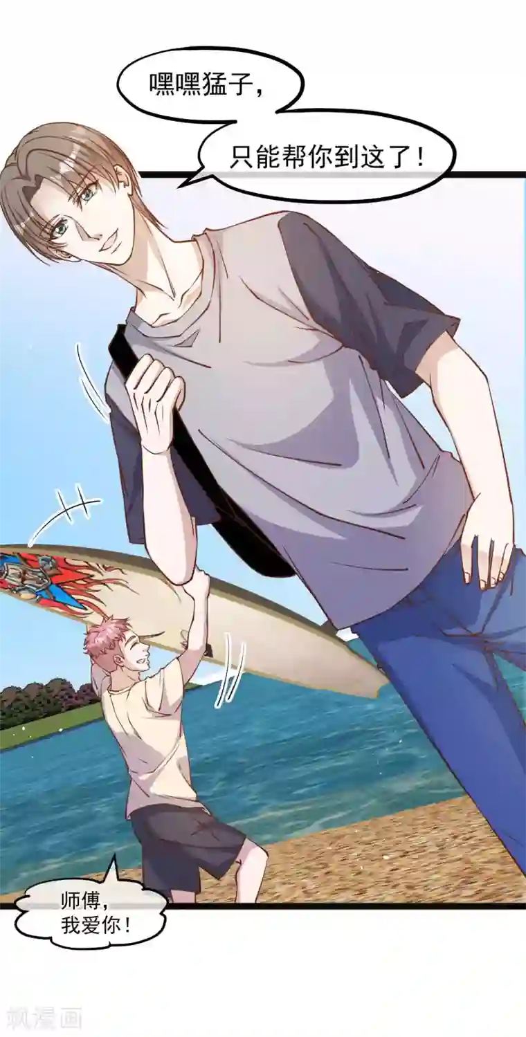 神级渔夫第145话 征服巨浪的男人